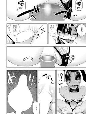 [志乃武丹英] 義妹の酔いつぶれた夜 (COMIC ペンギンクラブ 2025年5月号) [BLUE氪个人翻译] [DL版]_14