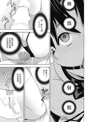 [志乃武丹英] 義妹の酔いつぶれた夜 (COMIC ペンギンクラブ 2025年5月号) [BLUE氪个人翻译] [DL版]_17