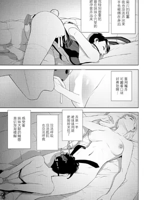 [志乃武丹英] 義妹の酔いつぶれた夜 (COMIC ペンギンクラブ 2025年5月号) [BLUE氪个人翻译] [DL版]_19