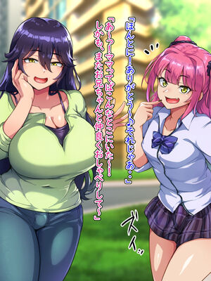 [ハグルマロクロ (銀ダイコン)] ドスケベメスイキ親子の誘惑 シーメールママ編_004