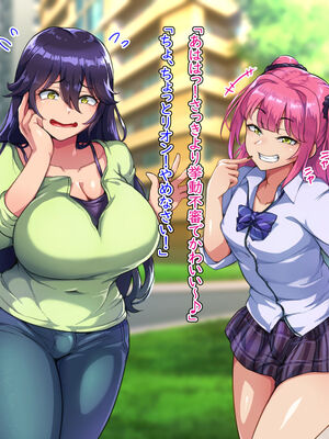 [ハグルマロクロ (銀ダイコン)] ドスケベメスイキ親子の誘惑 シーメールママ編_005