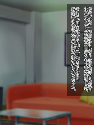 [ハグルマロクロ (銀ダイコン)] ドスケベメスイキ親子の誘惑 シーメールママ編_042