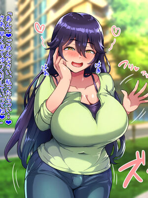 [ハグルマロクロ (銀ダイコン)] ドスケベメスイキ親子の誘惑 シーメールママ編_074