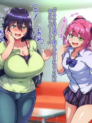 [ハグルマロクロ (銀ダイコン)] ドスケベメスイキ親子の誘惑 シーメールママ編_076