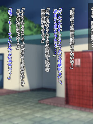 [ハグルマロクロ (銀ダイコン)] ドスケベメスイキ親子の誘惑 シーメールママ編_093