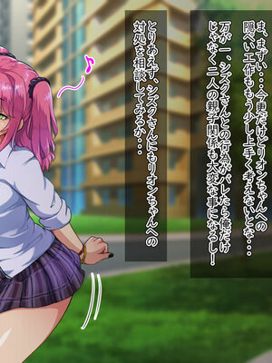 [ハグルマロクロ (銀ダイコン)] ドスケベメスイキ親子の誘惑 シーメールママ編_121