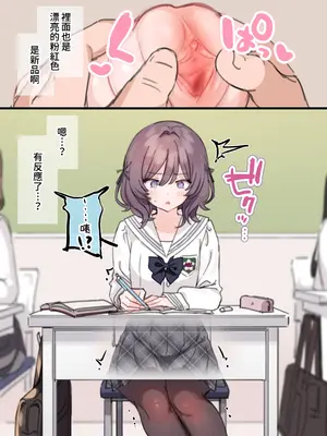 [満開開花] 【ハラミーマートからお知らせ】新アダルトグッズを開発しました！ [無修正] [PepeRabi個人漢化]_43