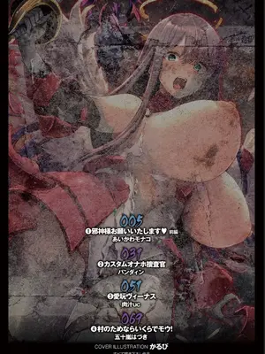 [アンソロジー] 別冊コミックアンリアル 状態変化&肉体改造編 Vol.3 [DL版] [节选] [廉价汉化组]_04