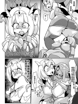 [アンソロジー] 別冊コミックアンリアル 状態変化&肉体改造編 Vol.3 [DL版] [节选] [廉价汉化组]_08