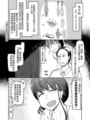 [めたもる (りょう)] SYG -Sell your girlfriend- 1~2[中国翻訳][DL版]_003