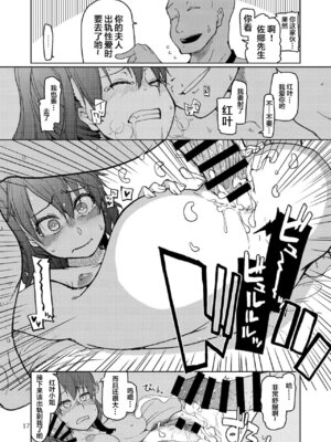 [めたもる (りょう)] SYG -Sell your girlfriend- 1~2[中国翻訳][DL版]_059