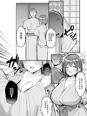 [ろうか] あの、もう1回しませんか...？ [中国翻訳][殘缺]_102