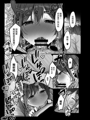 [ろうか] あの、もう1回しませんか...？ [中国翻訳][殘缺]_108