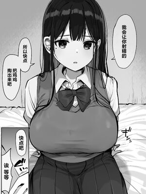 [ろうか] あの、もう1回しませんか...？ [中国翻訳][殘缺]_157