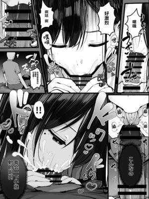 [ろうか] あの、もう1回しませんか...？ [中国翻訳][殘缺]_161