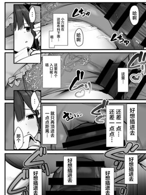 [ろうか] あの、もう1回しませんか...？ [中国翻訳][殘缺]_165