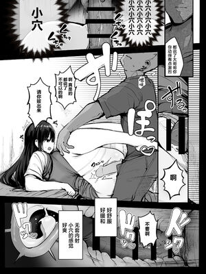 [ろうか] あの、もう1回しませんか...？ [中国翻訳][殘缺]_166