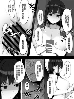 [ろうか] あの、もう1回しませんか...？ [中国翻訳][殘缺]_171