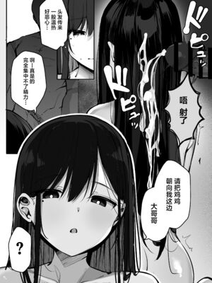 [ろうか] あの、もう1回しませんか...？ [中国翻訳][殘缺]_175