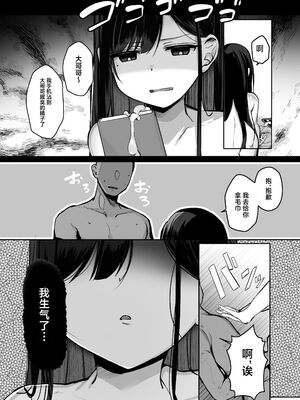 [ろうか] あの、もう1回しませんか...？ [中国翻訳][殘缺]_179