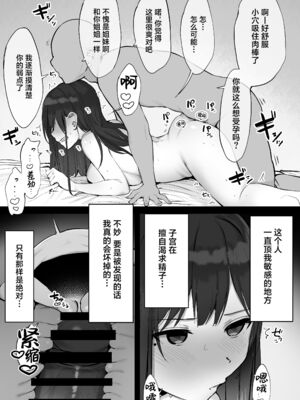 [ろうか] あの、もう1回しませんか...？ [中国翻訳][殘缺]_186