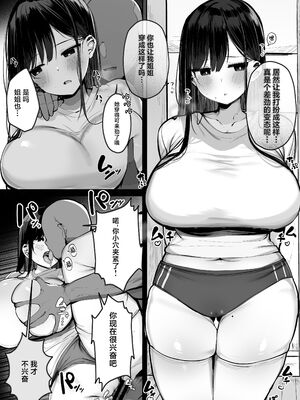 [ろうか] あの、もう1回しませんか...？ [中国翻訳][殘缺]_190