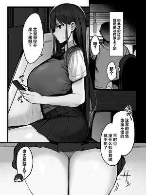 [ろうか] あの、もう1回しませんか...？ [中国翻訳][殘缺]_212