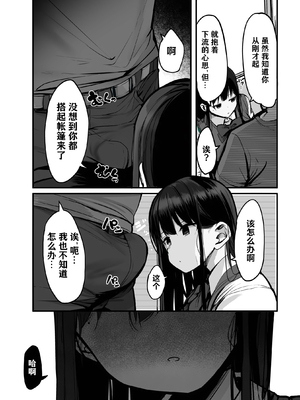 [ろうか] あの、もう1回しませんか...？ [中国翻訳][殘缺]_213