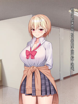 [diletta (あくせま)] ラブトラ!-Love Triangle-+after[中国翻訳][薄碼][拉蒂兹汉化组]_157