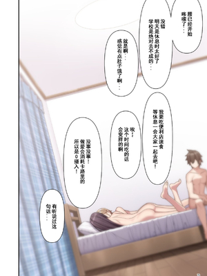 [diletta (あくせま)] ラブトラ!-Love Triangle-+after[中国翻訳][薄碼][拉蒂兹汉化组]_572