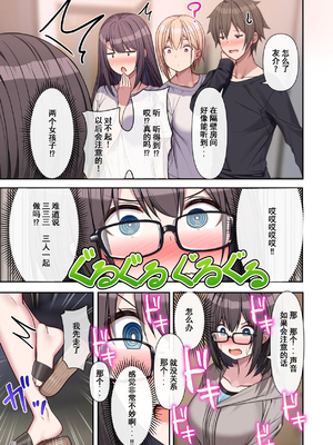 [diletta (あくせま)] ラブトラ!-Love Triangle-+after[中国翻訳][薄碼][拉蒂兹汉化组]_575