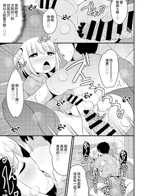 [チンズリーナ]伪娘短篇合集_IMG_9807