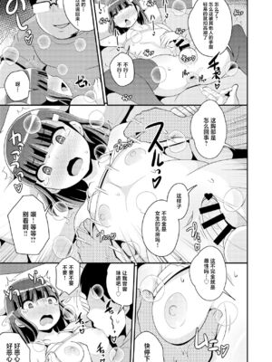 [チンズリーナ]伪娘短篇合集_IMG_9819