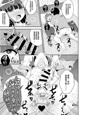 [チンズリーナ]伪娘短篇合集_IMG_9823