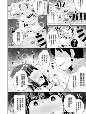 [チンズリーナ]伪娘短篇合集_IMG_9828