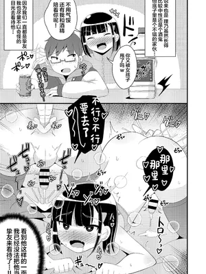 [チンズリーナ]伪娘短篇合集_IMG_9857