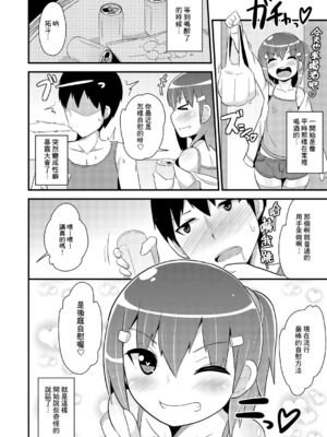 [チンズリーナ]伪娘短篇合集_IMG_9867