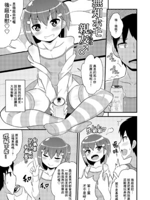 [チンズリーナ]伪娘短篇合集_IMG_9866