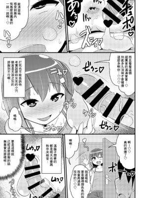 [チンズリーナ]伪娘短篇合集_IMG_9874