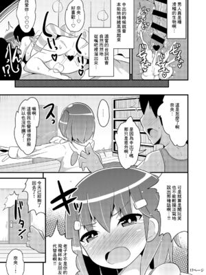 [チンズリーナ]伪娘短篇合集_IMG_9880