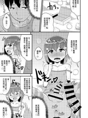 [チンズリーナ]伪娘短篇合集_IMG_9876