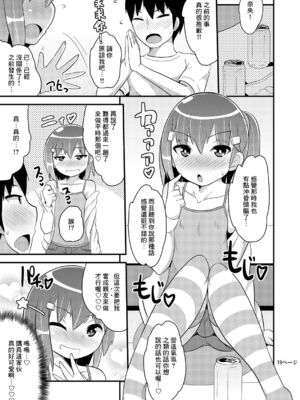 [チンズリーナ]伪娘短篇合集_IMG_9882