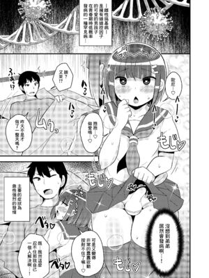 [チンズリーナ]伪娘短篇合集_IMG_9890