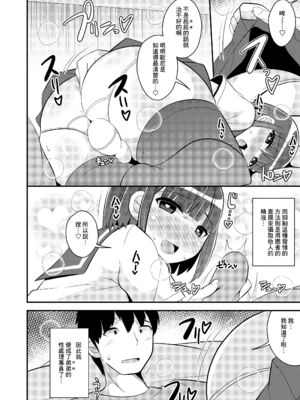 [チンズリーナ]伪娘短篇合集_IMG_9891