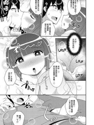 [チンズリーナ]伪娘短篇合集_IMG_9930
