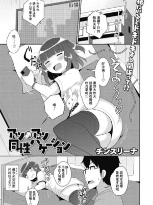 [チンズリーナ]伪娘短篇合集_IMG_9926