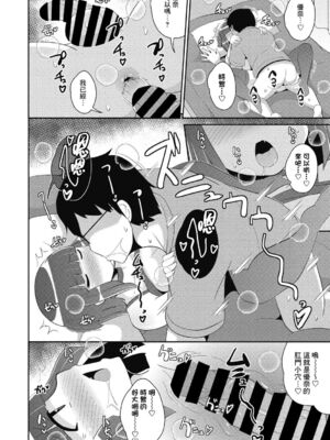 [チンズリーナ]伪娘短篇合集_IMG_9937