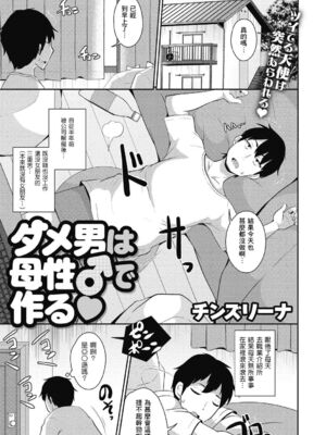[チンズリーナ]伪娘短篇合集_IMG_9942