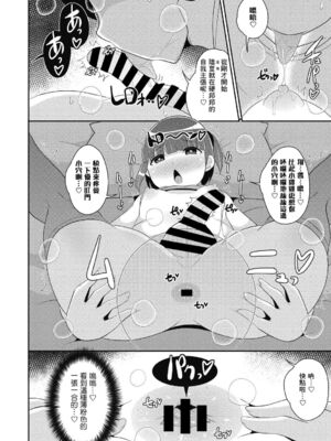 [チンズリーナ]伪娘短篇合集_IMG_9953