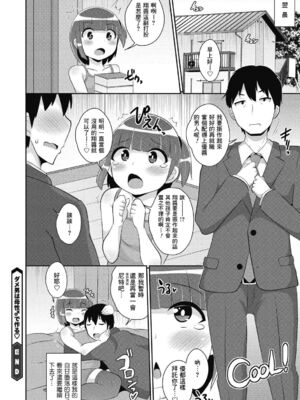 [チンズリーナ]伪娘短篇合集_IMG_9961